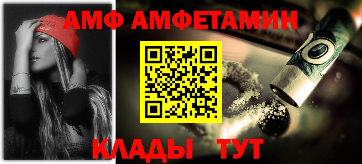 АМФЕТАМИН Розовый Прохладный