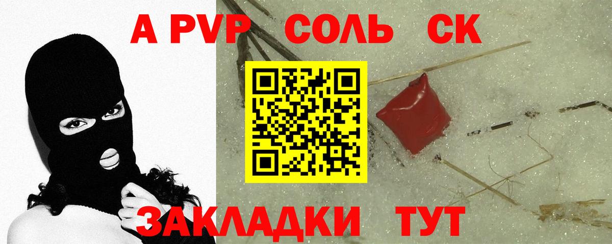Alpha-PVP мука  APVP СК  Прохладный  А ПВП  Alpha-PVP Соль  Вход с VPN 