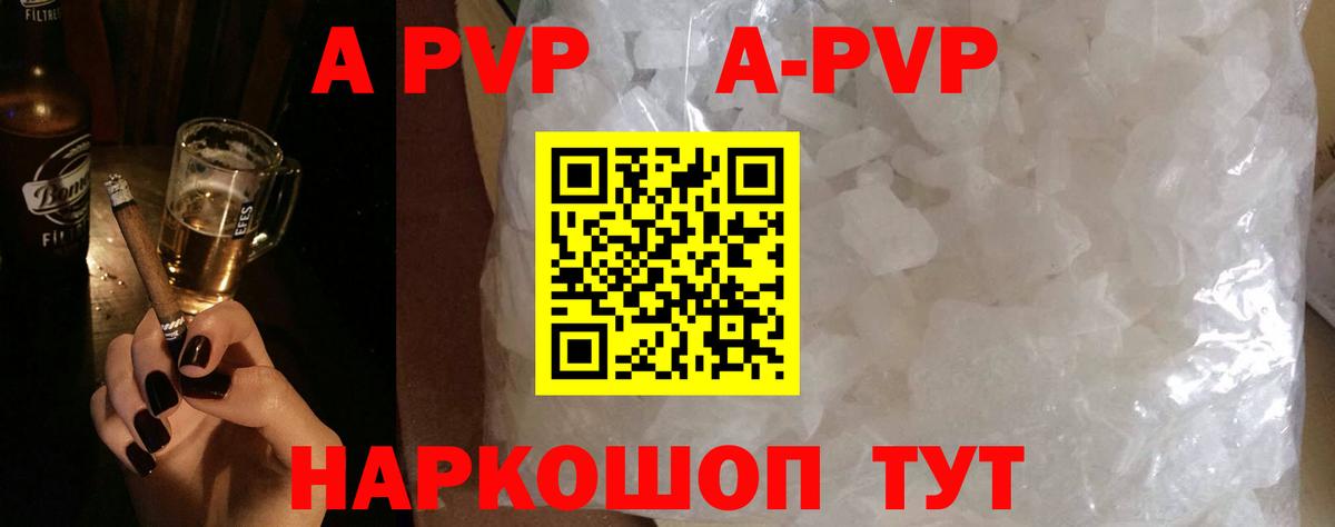 Alpha PVP кристаллы Прохладный