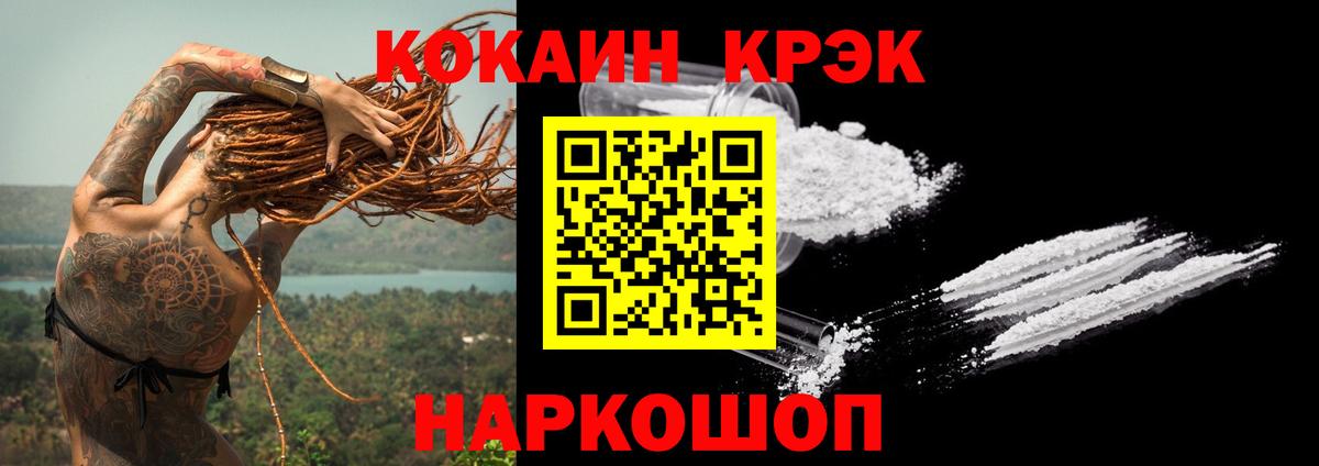 Кокаин 99% Прохладный