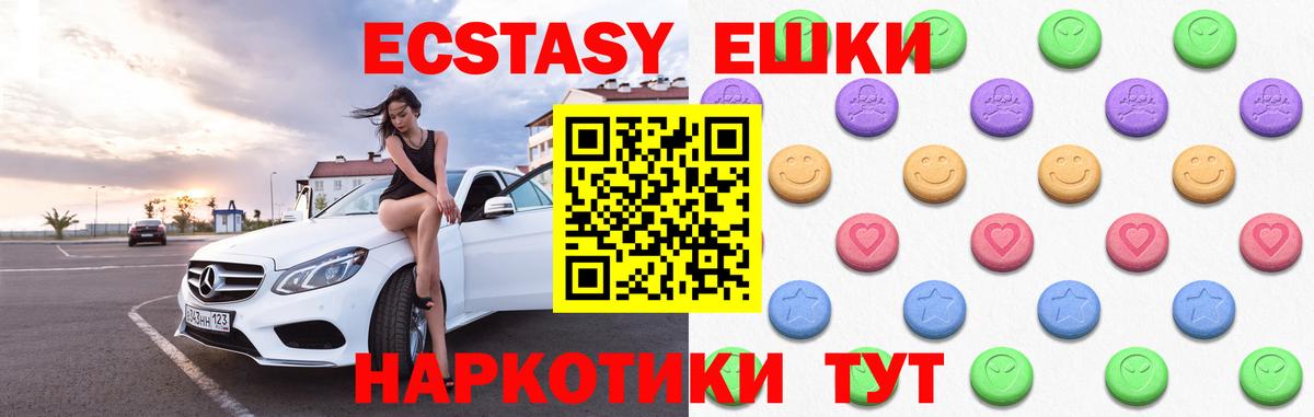 Прохладный  Экстази 280мг  Экстази  Вход с VPN 