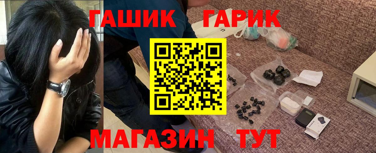 ГАШ убойный  ГАШИШ  Прохладный  Вход с VPN  ГАШИШ VHQ 