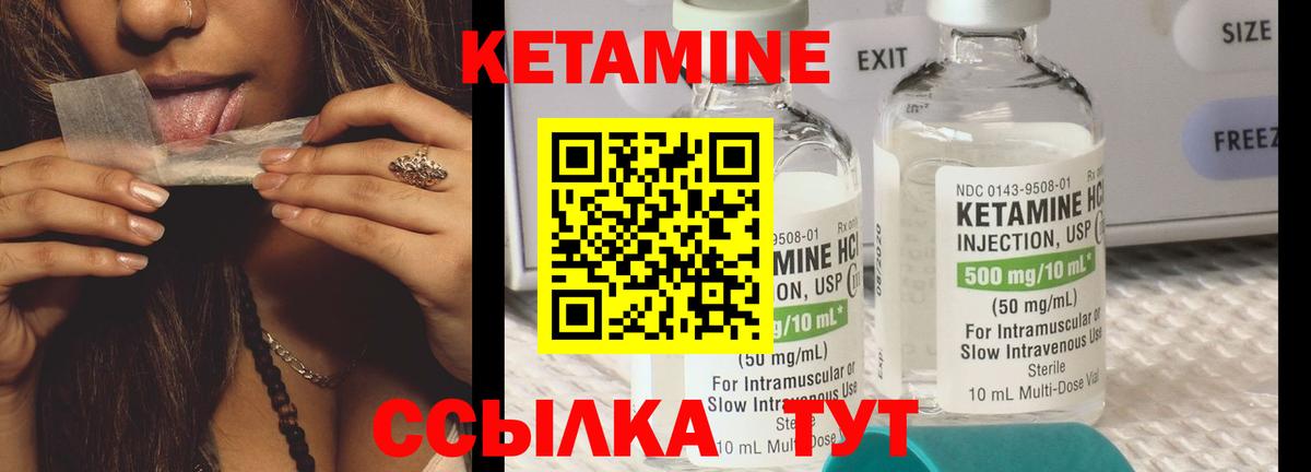 Кетамин ketamine  гидра ССЫЛКА  Прохладный  Вход с VPN 