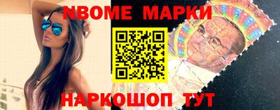 марки nbome Ставрополь