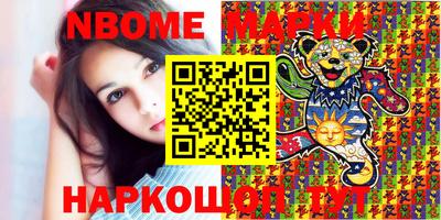 марки nbome Ставрополь