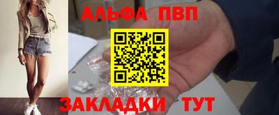 ALPHA PVP Старая Купавна