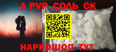 ALPHA PVP Старая Купавна