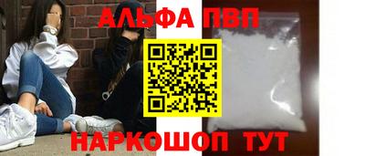 ALPHA PVP Старая Купавна