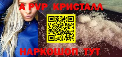 ALPHA PVP Старая Купавна