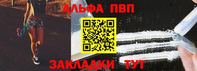 ALPHA PVP Старая Купавна