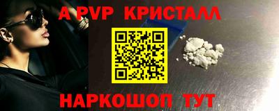 ALPHA PVP Старая Купавна
