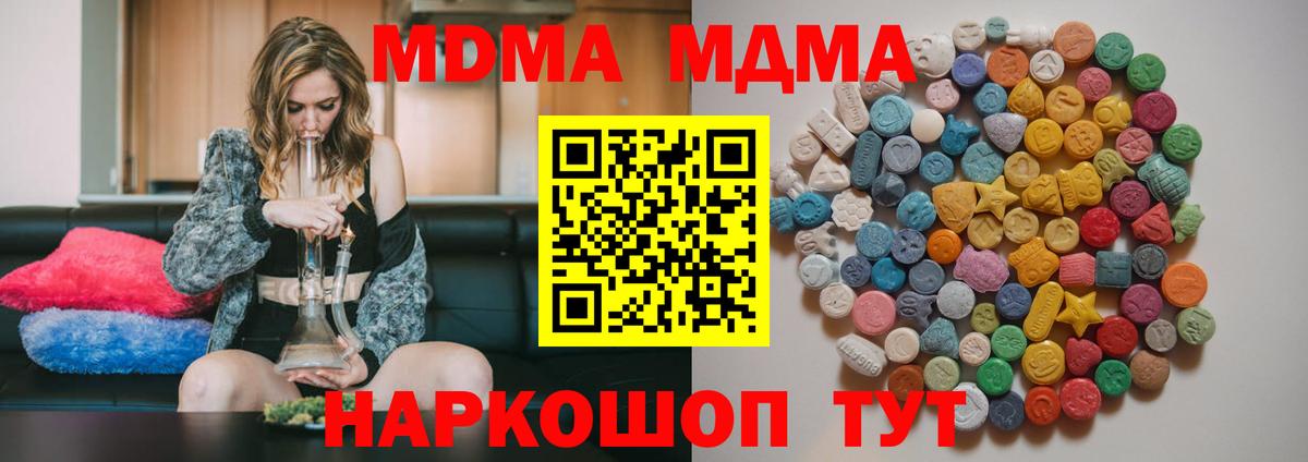 MDMA Molly  MDMA  Прохладный  MDMA crystal  Вход с VPN 