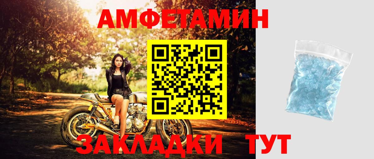 Прохладный  Первитин  Вход с VPN  Первитин Декстрометамфетамин 99.9% 
