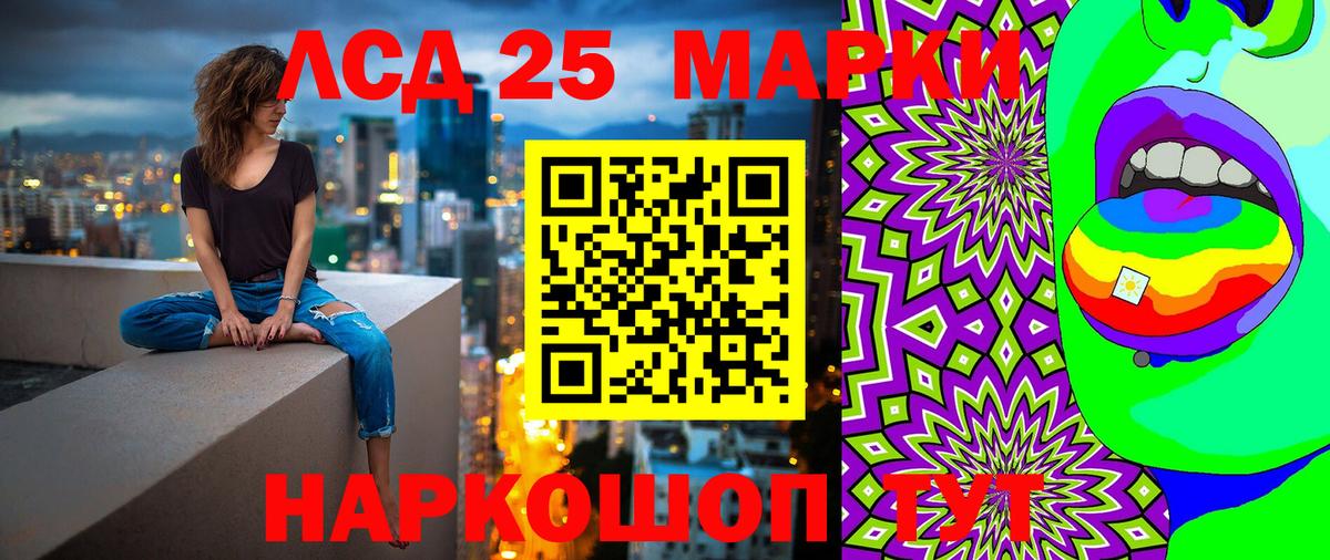 Прохладный  Марки 25I-NBOMe 1500мкг  Марки NBOMe  Вход с VPN 