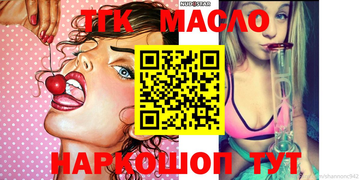 ТГК вейп с тгк Прохладный