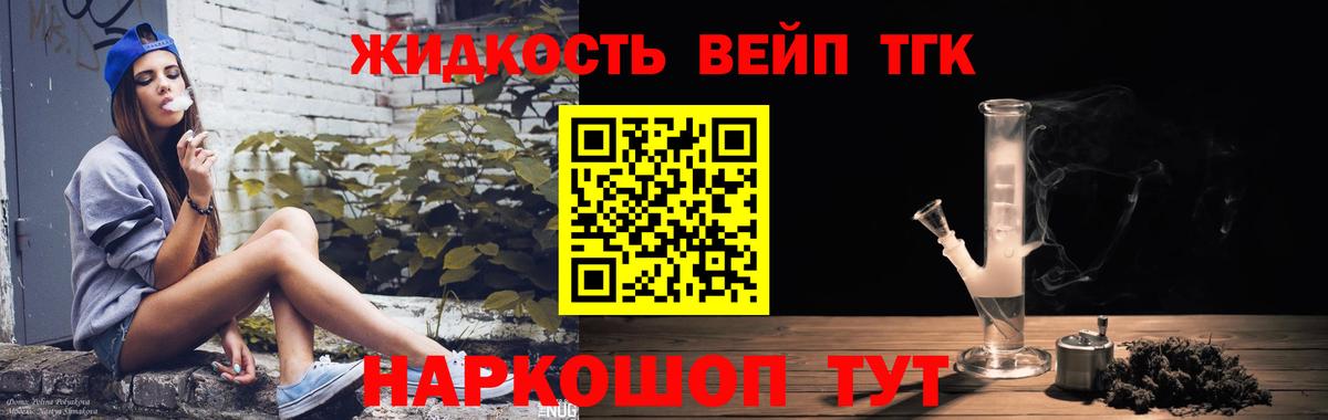 Дистиллят ТГК Wax  Вход с VPN  продажа наркотиков  Прохладный 